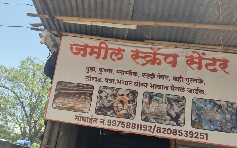 Jamil Scrap Center